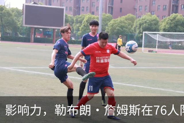 影响力，勒布朗·詹姆斯在76人队赛季揭幕战前就已拥有1幅新壁画